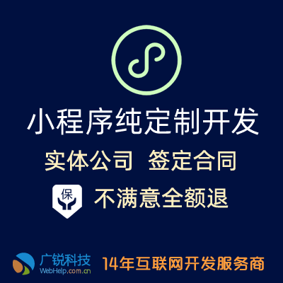 高端小程序制作,微信小程序定制开发,小程序商城,购物小程序制