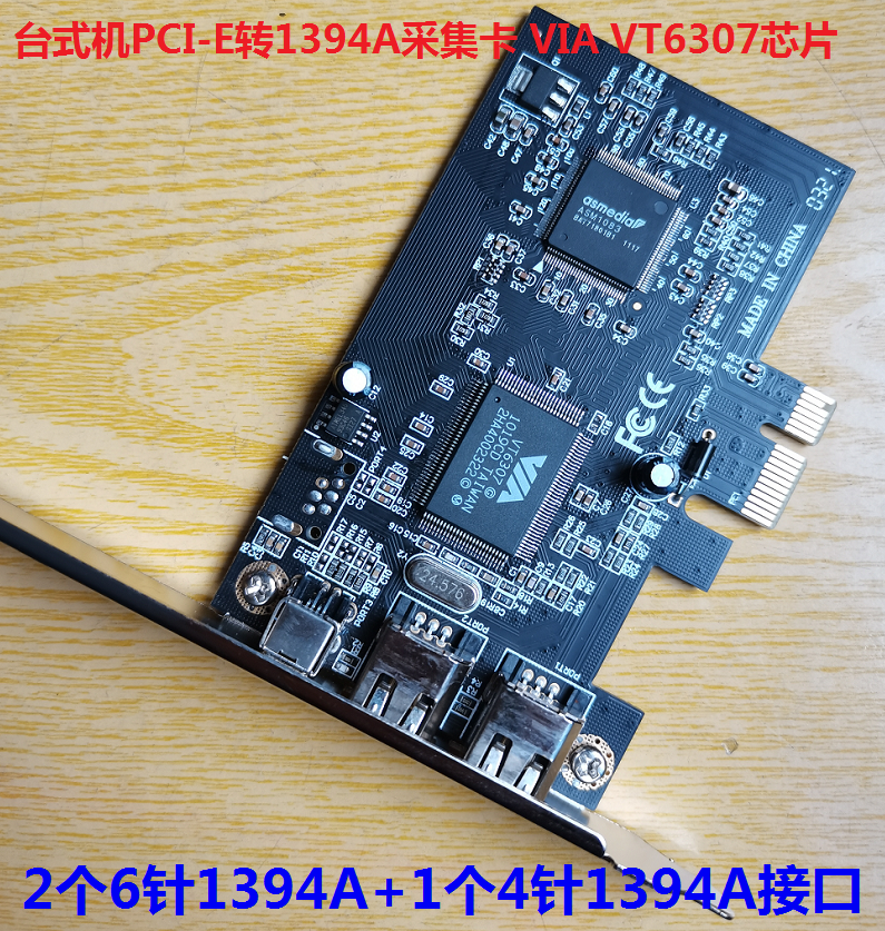 절반 높이 PCI-E - 1394A 캡처 카드 PCI-E1394 카드 DV HDV 고화질 비디오 소형 섀시 1394A 카드