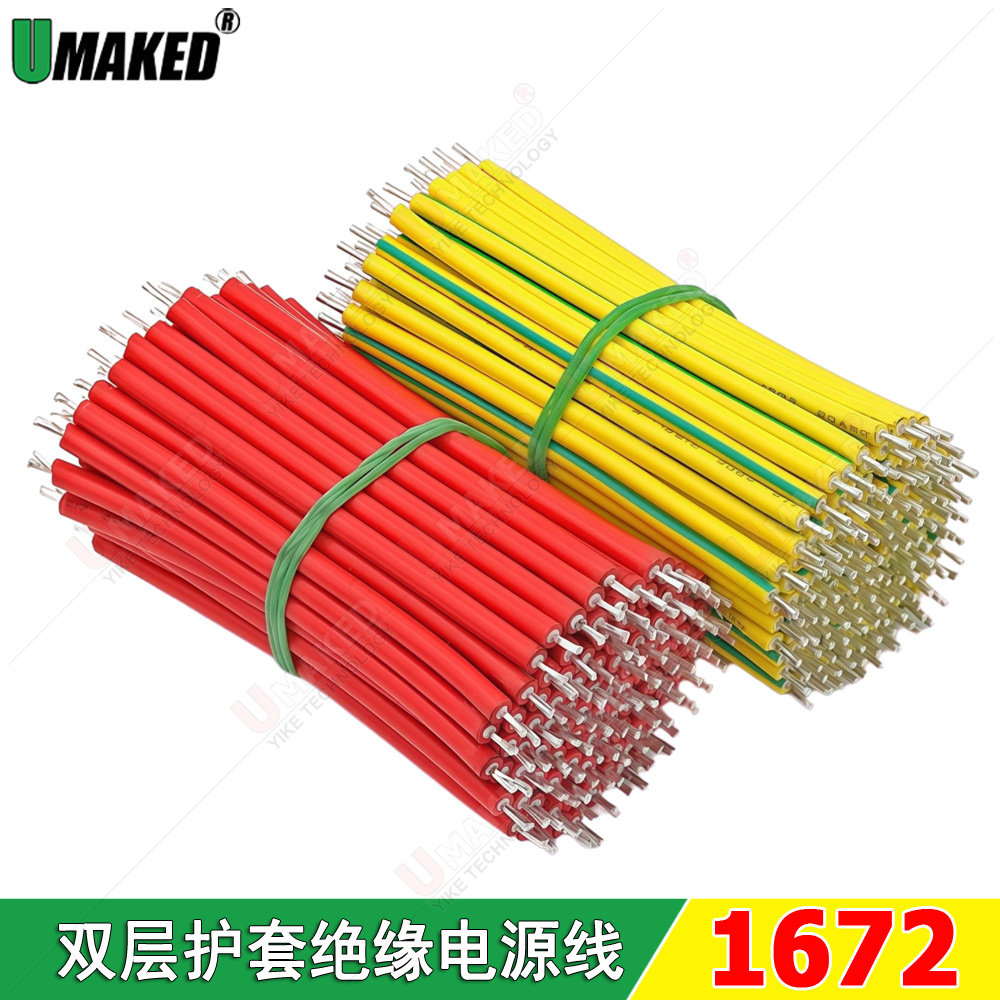 双层护套绝缘电线UL1672电子线1617家用电器汽车灯具电源线材