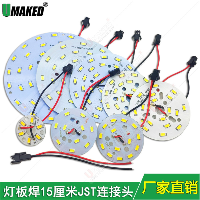 3贴片灯板球泡光源配套diy