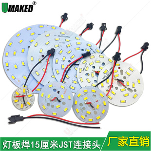 配套电源驱动 球泡筒灯光源板 LED5730贴片灯板 diy配件 36W