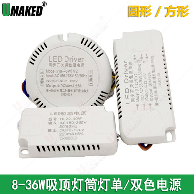 led吸顶灯ic恒流驱动Umaked