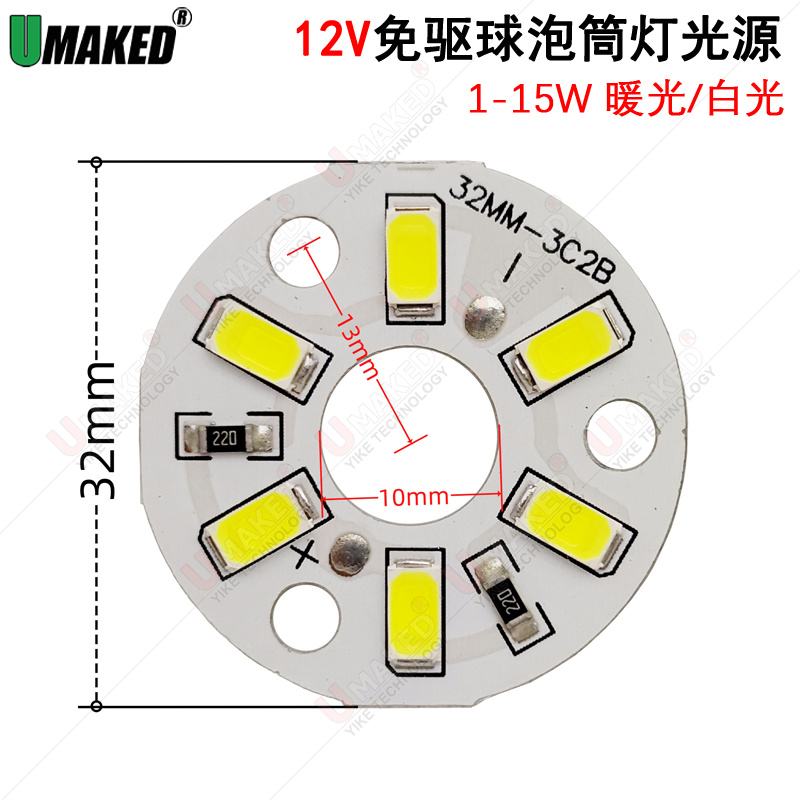 3W 12Vled贴片PCB灯珠板球泡筒灯铝基板线路板diy改造光源灯珠