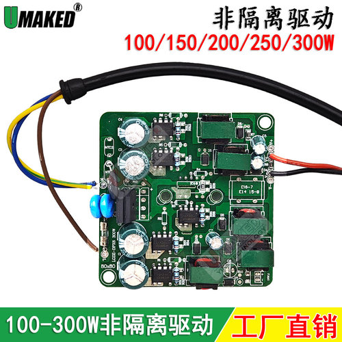 300W非隔离球泡工矿灯驱动电源