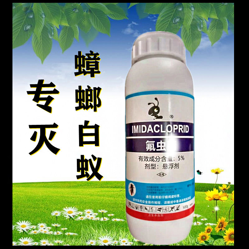 GETTER蟑螂悬浮剂白蚁氟虫一窝端