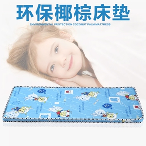 包邮儿童椰棕床垫宝宝床垫1.5米椰棕床垫1.2米椰棕垫经济型硬床垫