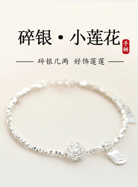 碎银莲花手链女清冷简约小众设计感细手饰学生日常平价送礼配饰