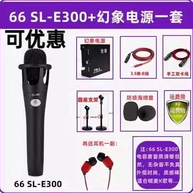 《可优惠》babybottle SL-E300 (66)电容麦克风直播录音喊麦**