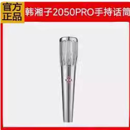 《可优惠》正品韩湘子2050pro 2080pro 105pro电容麦克风大振膜**