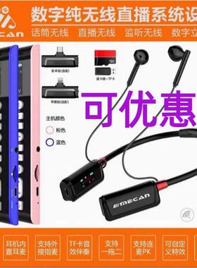 《可优惠》美嘉MX5S三代无线手机户外声卡直抖音美嘉wt06pro**