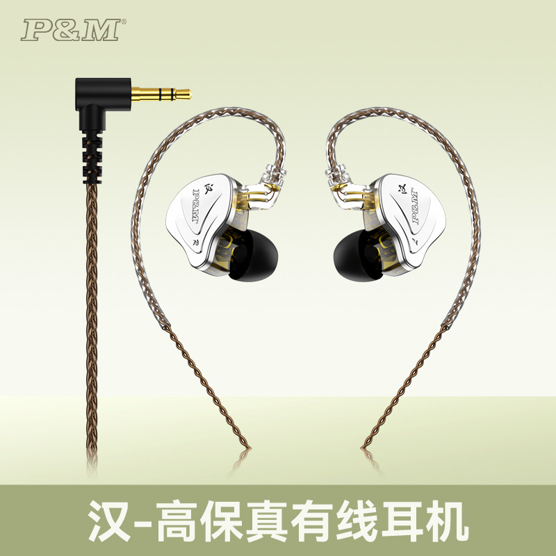 正品PM新品汉监听耳机主播直播专用声卡唱歌耳挂入耳式有线高保真
