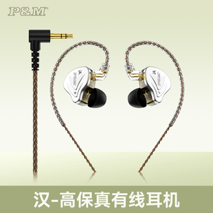 正品PM新品汉监听耳机主播直播专用声卡唱歌耳挂入耳式有线高保真