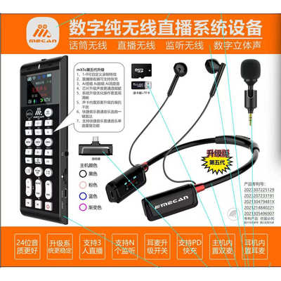 《可优惠》美嘉MX5S五代无线手机户外声卡直抖音快手美嘉wt06pro