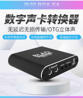 正品BLAO BOX-5A转换器小黑盒手机直播艾肯美奇调音台
