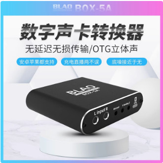 正品BLAO BOX-5A转换器小黑盒手机直播艾肯美奇调音台