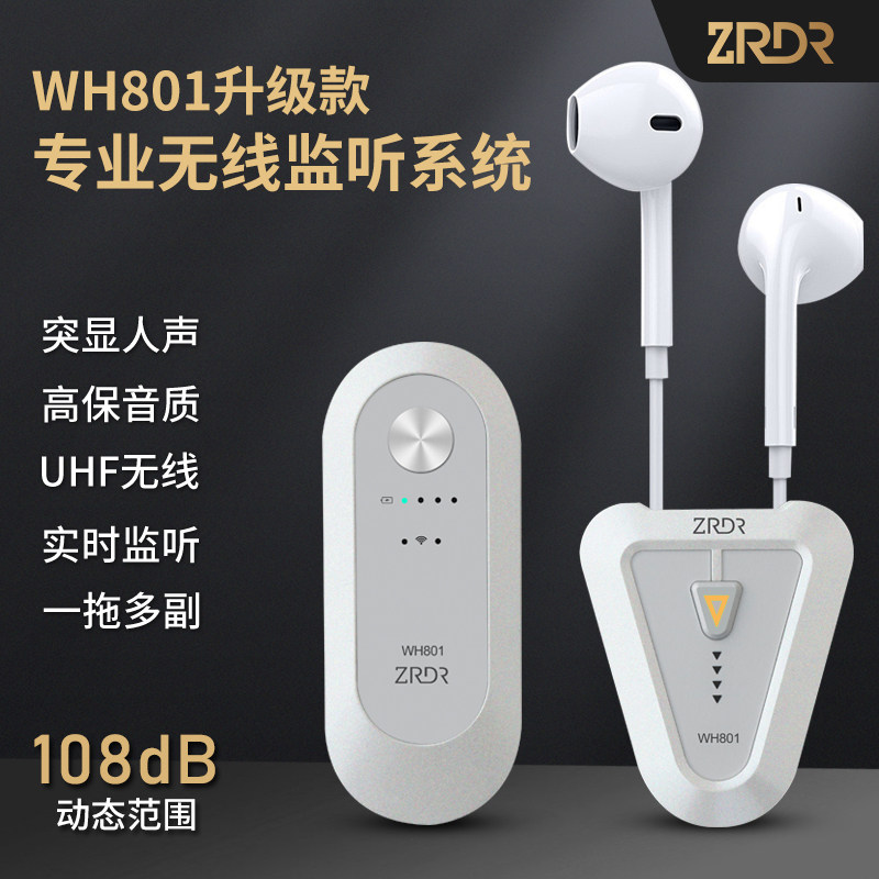 全新正品ZRDR WH801腰包式无线直播监听耳机户外,影音电器,真无线降噪耳机,淘宝优惠券,粉丝福利购,淘宝优惠卷