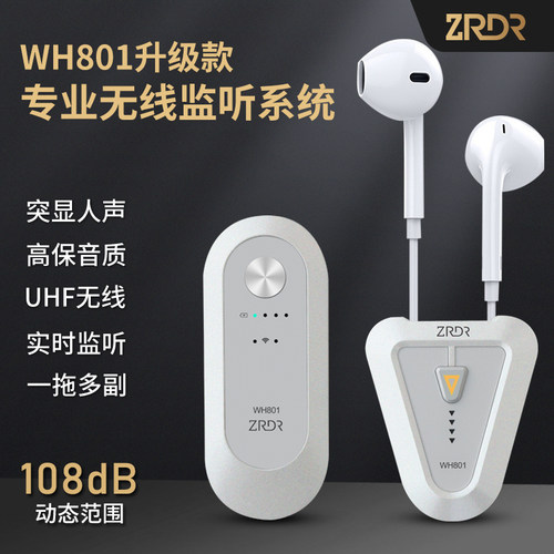 《可优惠》正品ZRDR WH801腰包式无线直播监听耳机户外