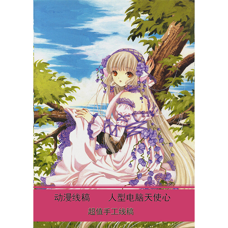 手绘线稿人形电脑天使心