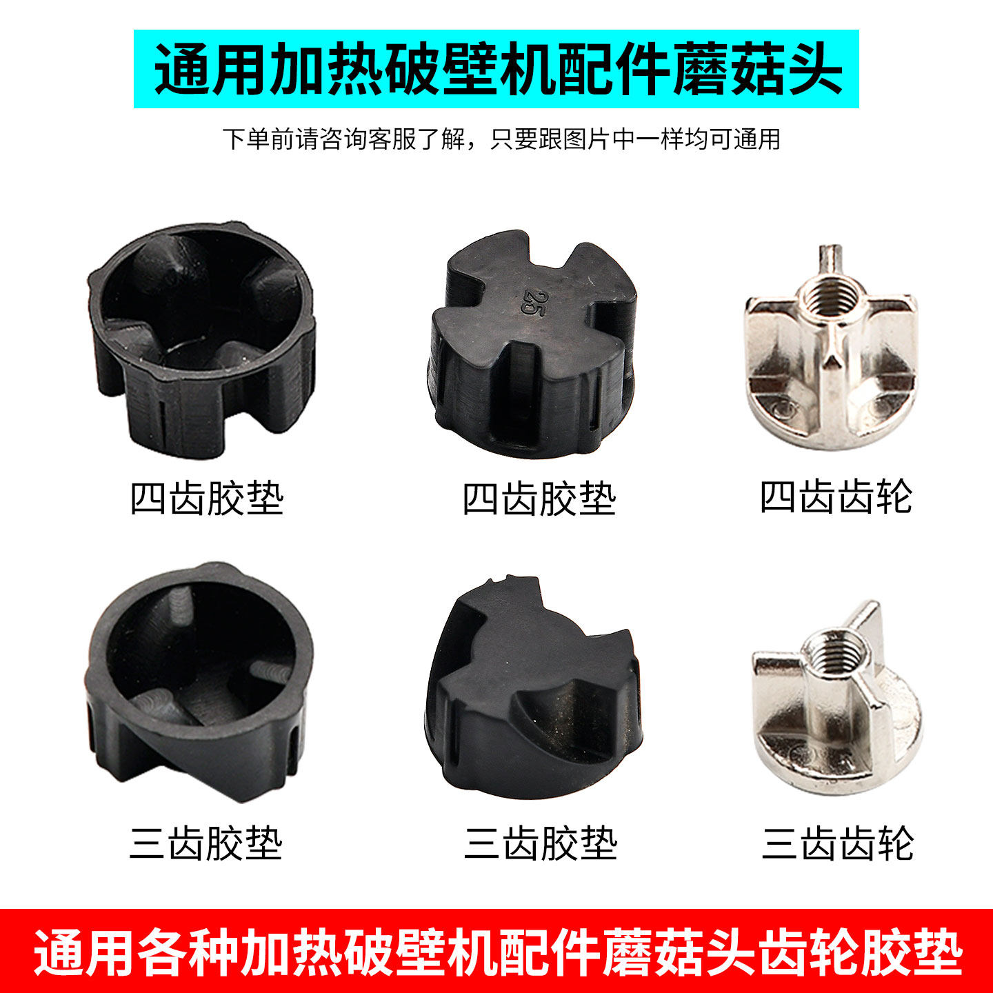 通用苏泊尔破壁机配件蘑菇头胶垫