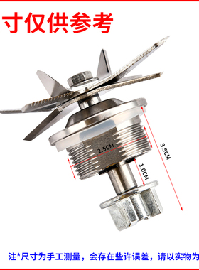 德国格明GM-K10/K20/K30破壁机搅拌机刀片料理机配件刀组刀头转轴