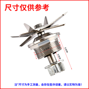 德国格明GM-K10/K20/K30破壁机搅拌机刀片料理机配件刀组刀头转轴