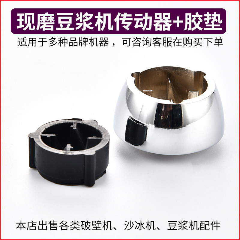 加热蘑菇头齿轮连接器