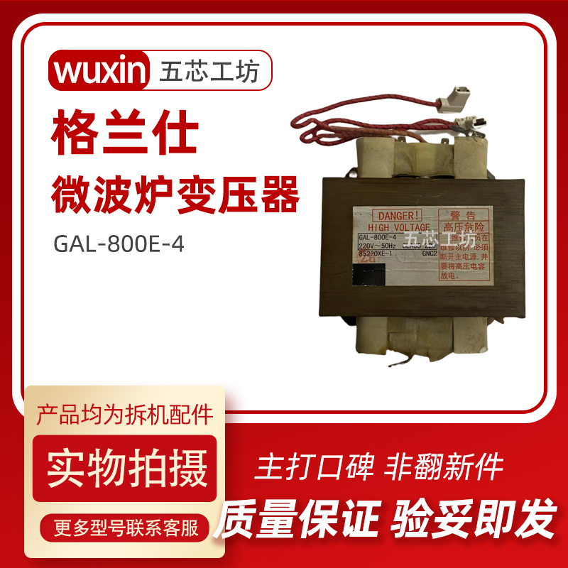 原机拆机配件非翻新主打口碑