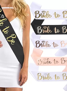 Bride ToBe单身派对礼仪带肩带皇冠装饰新娘发箍婚礼聚会拍照道具