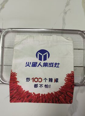 火星人集成灶E35/Q36/X5Pro蒸烤一体搪瓷烤盘304不锈钢网状蒸盘架