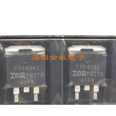 F9540NS芯片 IRF9540NS贴片 IRF9540NSTRLPBF IRF9540NSTR 全新
