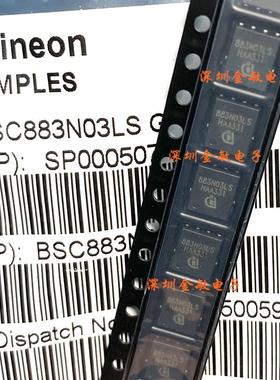 BSC883N03LS 883N03LS QFN8 全新原装 现货 即拍即发 BSC883N03