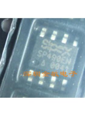 全新原装 SP490EN SP490CN SP490 SOP-8 SP490E 直拍