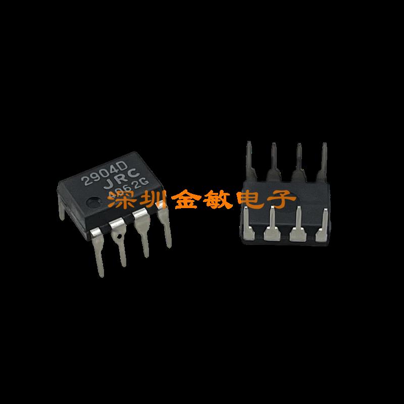 运算放大器IC NJM2904D JRC2904D 2904D 直插DIP-8 全新原装