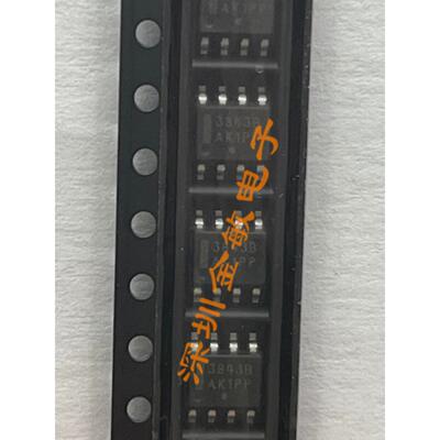 进口全新原装 UC3842B 3843B 3844B 3845B贴片SOP8 PWM控制器