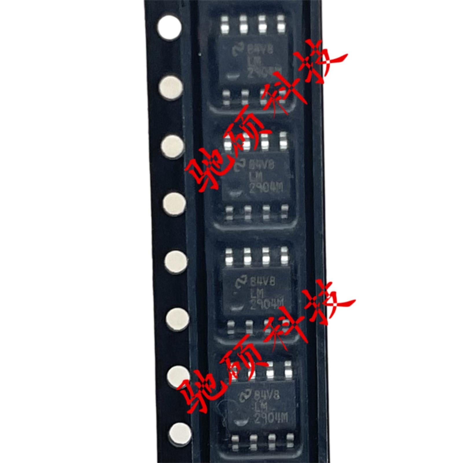 双运算放大器IC 贴片 LM2904MX 丝印:LM2904M SOP-8 芯片现货