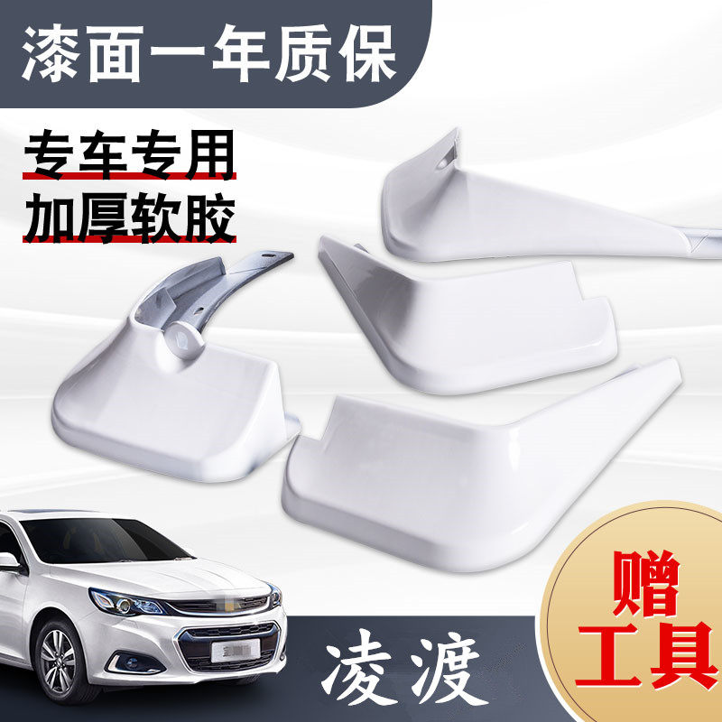 适用大众凌渡挡泥板原装汽车前后