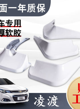 适用大众凌渡挡泥板原装汽车前后