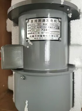 ZYS-3A直流永磁测速发电机