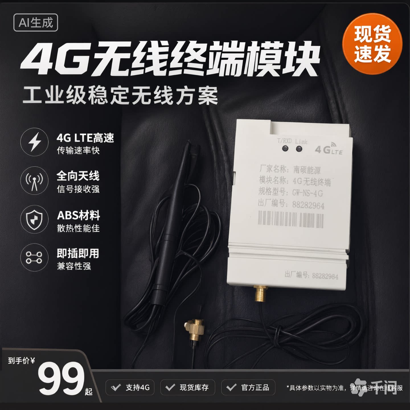 上海人民IC卡智能刷卡电表