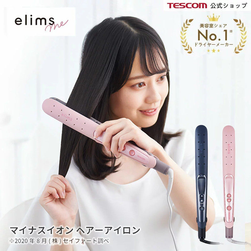 日本Tescom陶瓷负离子直板夹TS550A直发卷发两用拉直夹板不伤发
