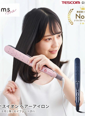 日本Tescom陶瓷负离子直板夹TS550A直发卷发两用拉直夹板不伤发