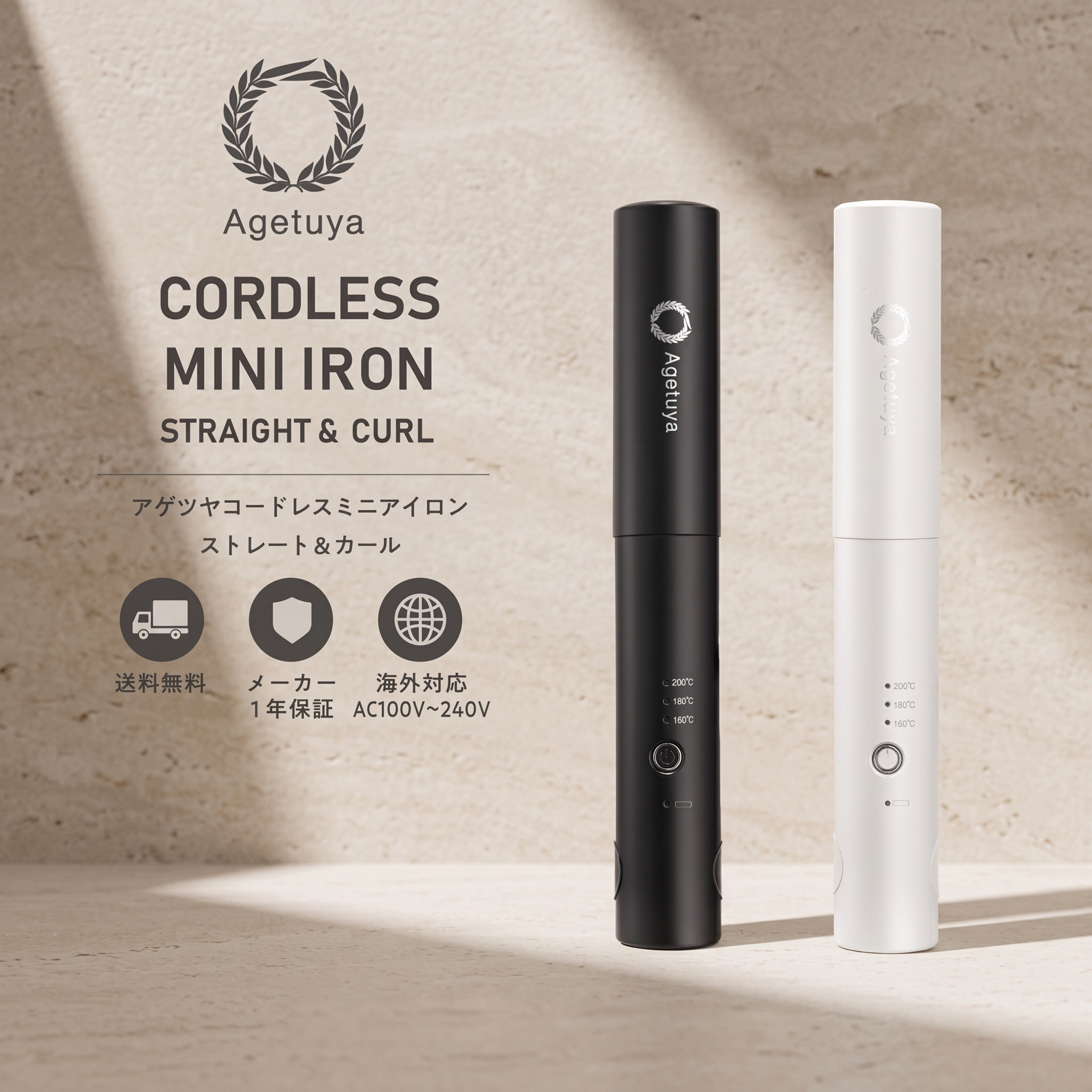 Agetuya迷你直板夹直卷两用夹板