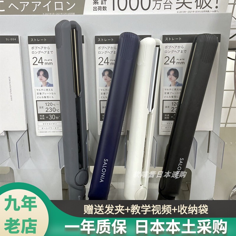 日本本土版沙龙直板夹负离子直发棒两用卷直发器不伤发迷你夹板