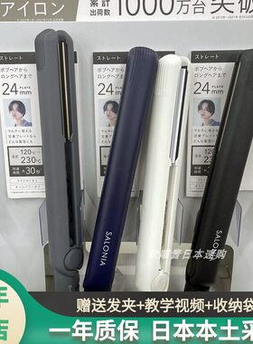 日版沙龙直板夹负离子直发棒两用卷直发器不伤发迷你夹板mini