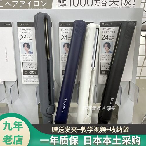 日版沙龙直板夹直卷两用夹板