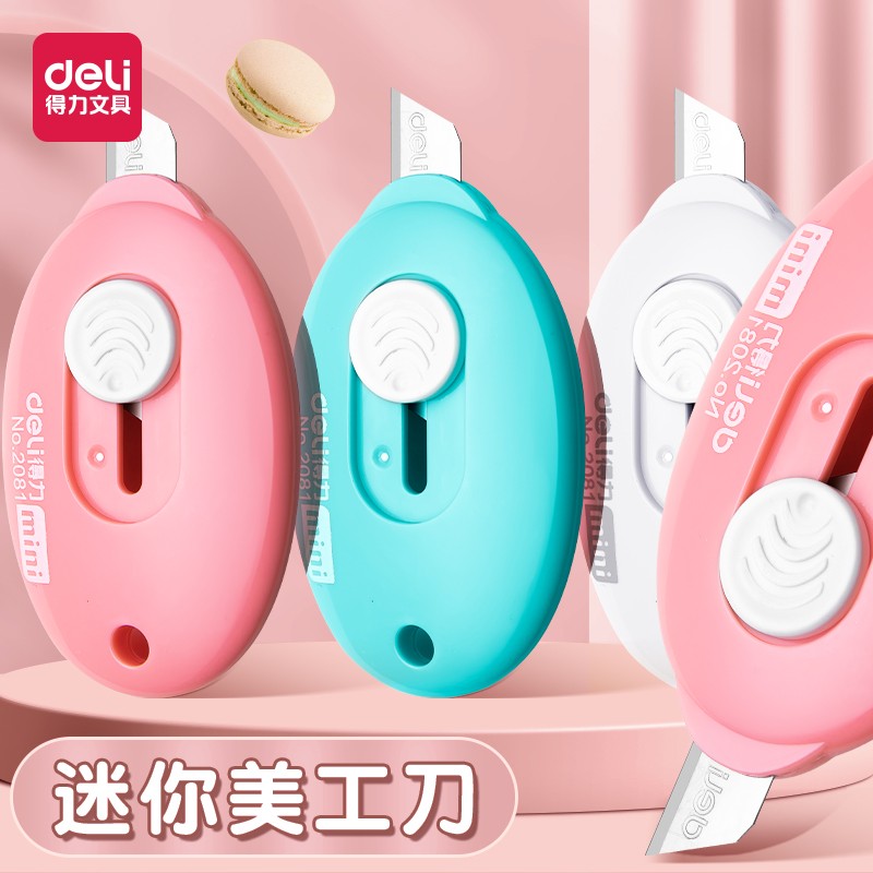 【全网低价】得力迷你美工刀便携