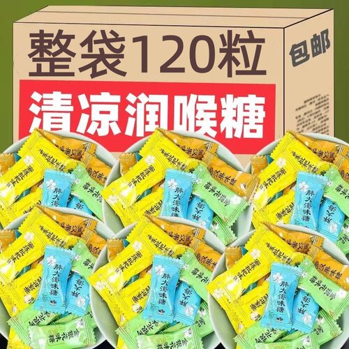 金银花胖大海枇杷罗汉果润喉糖小零食批发清凉护嗓清新口气薄荷糖