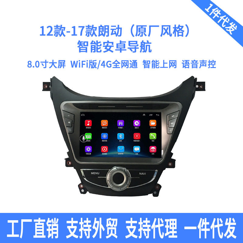朗动原车风格车载GPS导航8寸朗动4GWIFI安卓导航一体机倒车影像在类目 汽车/用品/配件/改装, 汽车GPS导航仪及配件, 车用便捷式GPS导航中 - 来自Buy2taobao.com提供专业的淘宝代购服务