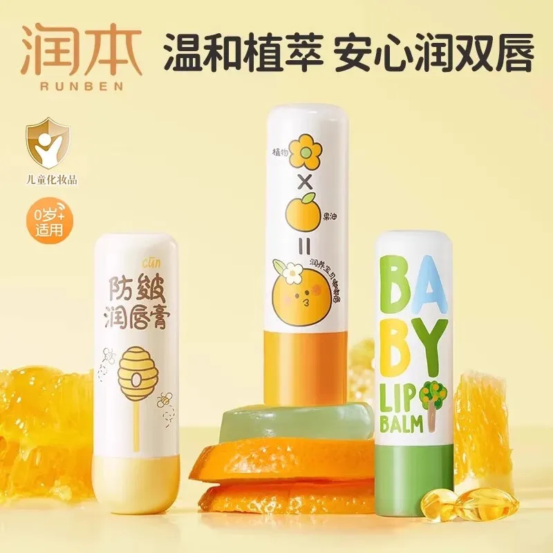 润本儿童唇膏保湿滋润护唇膏秋冬男孩宝宝婴儿防皴润唇