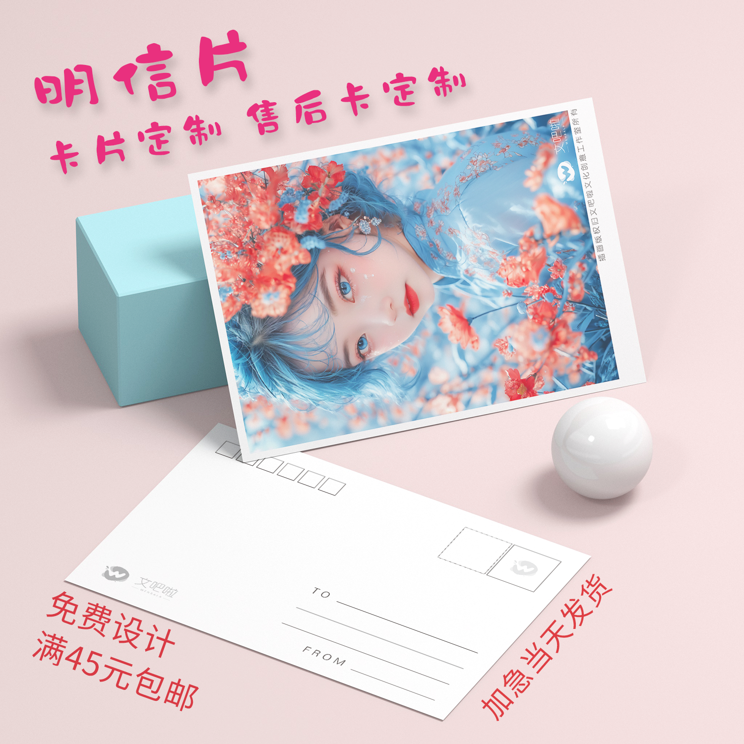 明信片定制个性化手绘手卡印小卡棉彩纸贴纸打印可邮寄满45元包邮